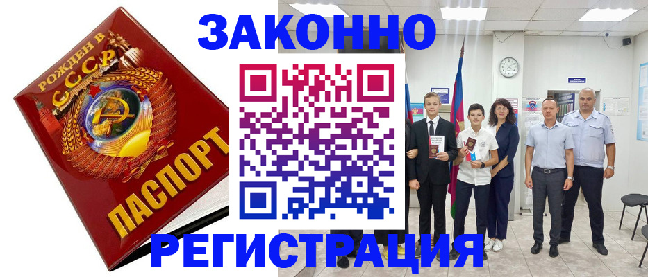 временная регистрация недорого в Твери