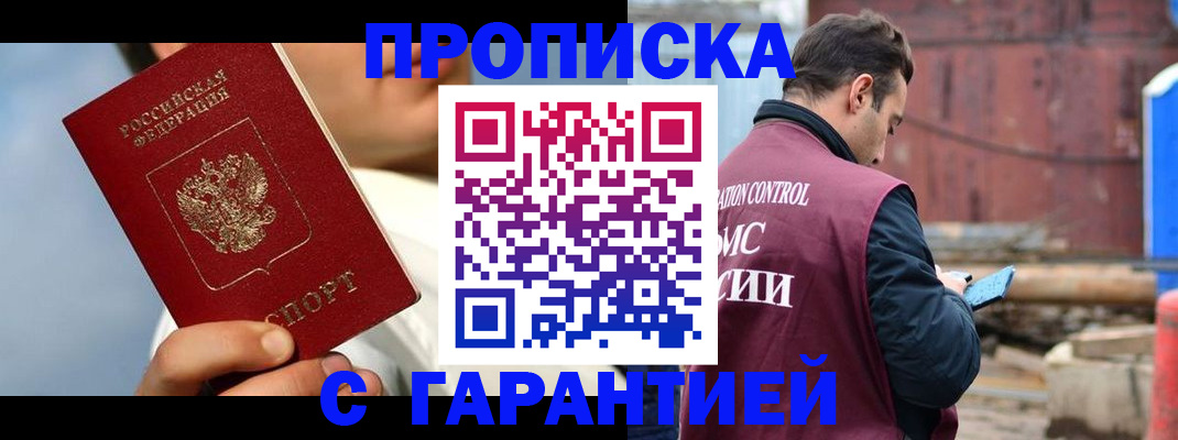 временная регистрация для всех в Твери