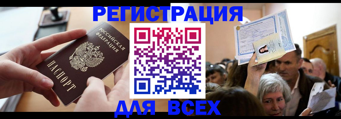 временная регистрация гарантия в Твери