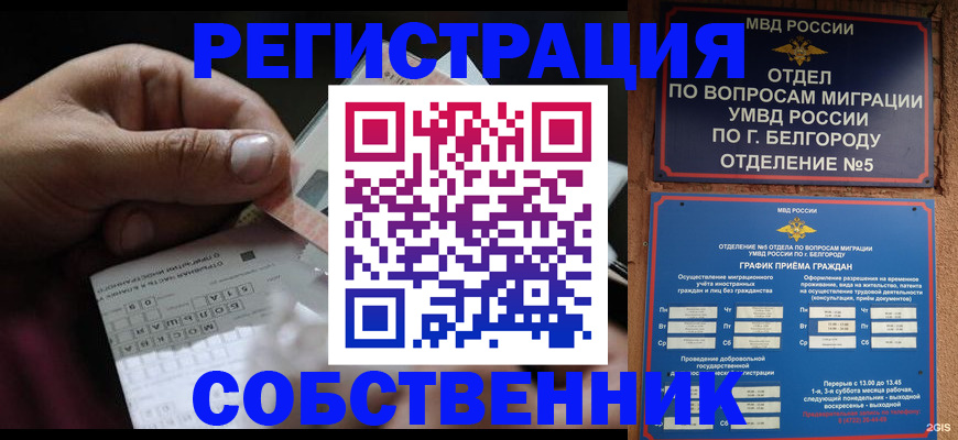 временная регистрация госуслуги в Твери
