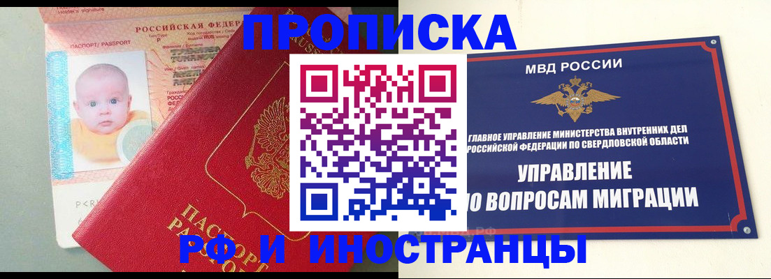 временная регистрация законно в Твери