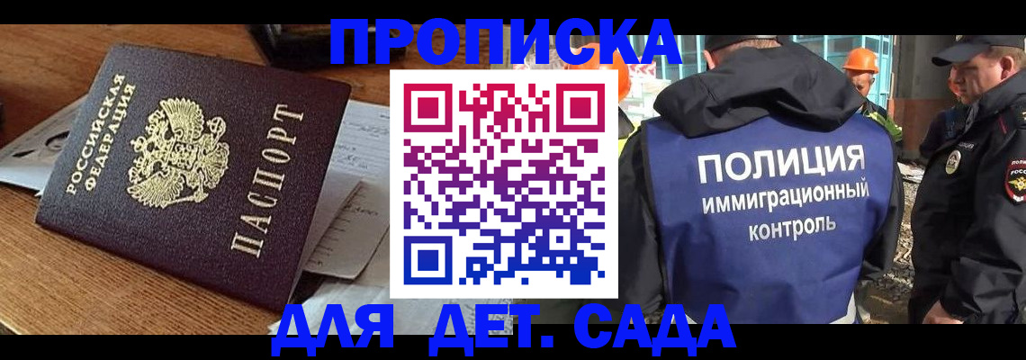 прописка от собственника в Твери